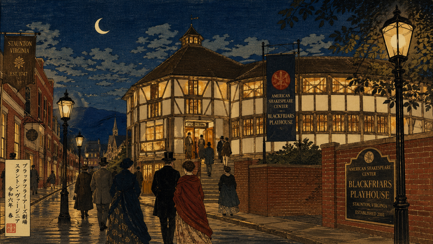 夜のブラックフライアーズ・プレイハウスへ観客が向かう様子を描いた日本木版画風の絵